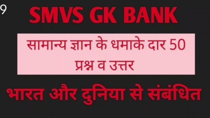 General Knowledge Questions And Answers  For Full Knowledge . 🌹 #gk # quiz #english