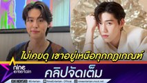 บิวกิ้น การได้ไปอยู่ต่างประเทศถือเป็นการเปิดประสบการณ์ใหม่ ๆ |รับขาด พีพี นานไม่ได้ คิดถึง ห่างกันแล้วชีวิตเงียบไป  (คลิปจัดเต็ม)