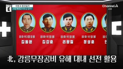 ‘러 파병의 대가’ 김정은 위시리스트 대해부