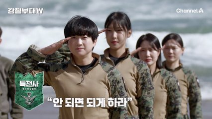 [#강철부대W] "강철!!!" 부대의 명예를 걸고 치열하게 생존 경쟁한 여섯 부대의 마지막 도열경례