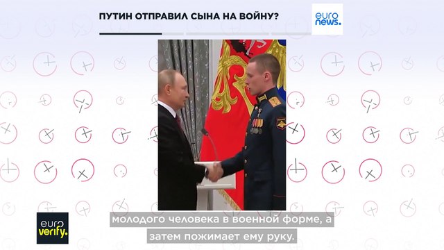 Путин отправил своего сына на войну в Украину?