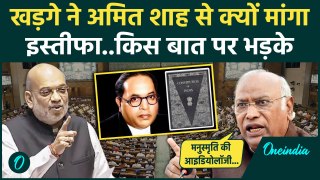 Amit Shah Rajya Sabha Speech: राज्यसभा में Amit Shah के भाषण पर भड़के Kharge | Parliament