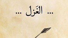 يا فاتنا بالحب قلبي قد ملك