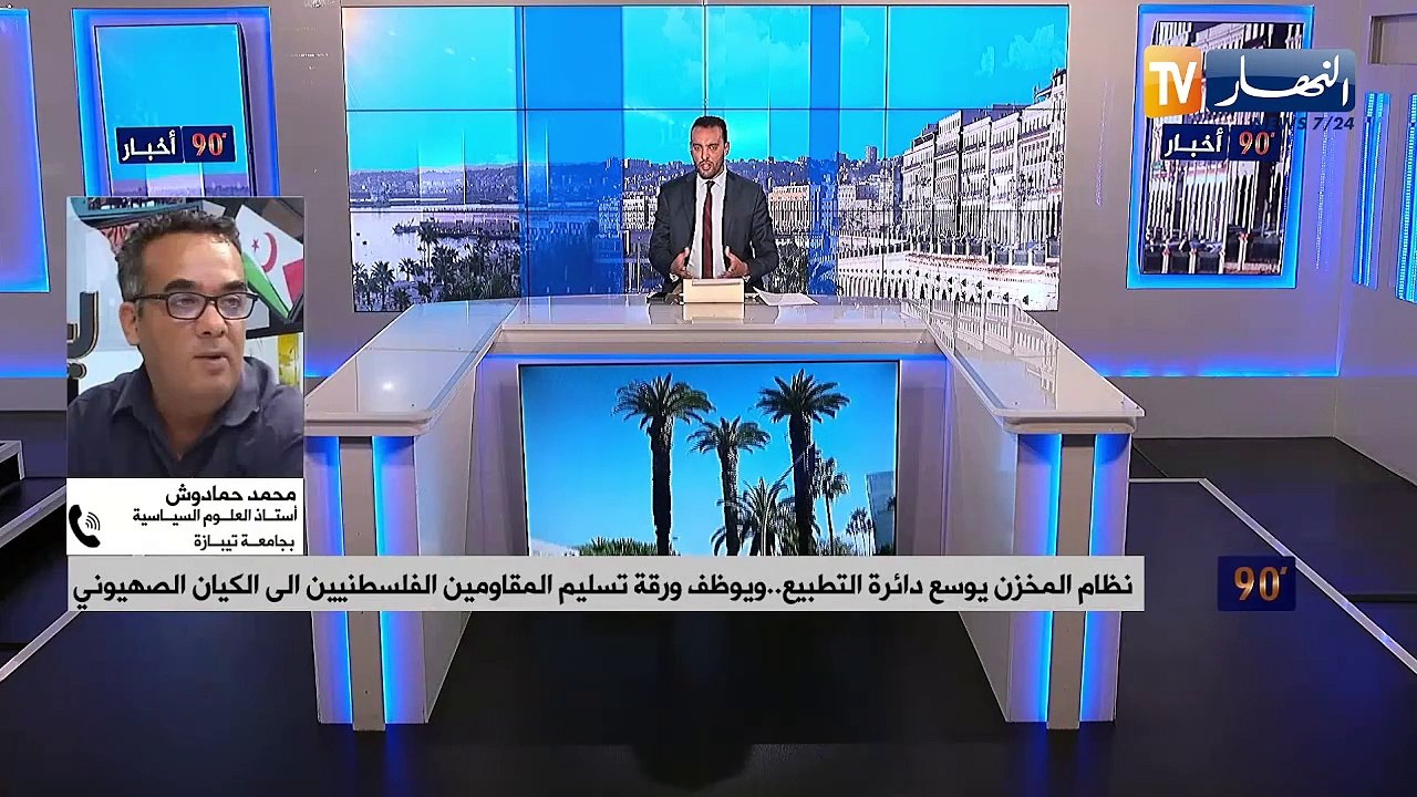 نظام المخزن يوسع دائرة التطبيع.. ويوظف ورقة تسليم المقاومين الفلسطنيين الى الكيان الصهيوني