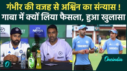 R Ashwin Retirement: Gaba Test के बीच ही क्यों किया Ashwin ने संन्यास का ऐलान, देखिए |वनइंडिया हिंदी