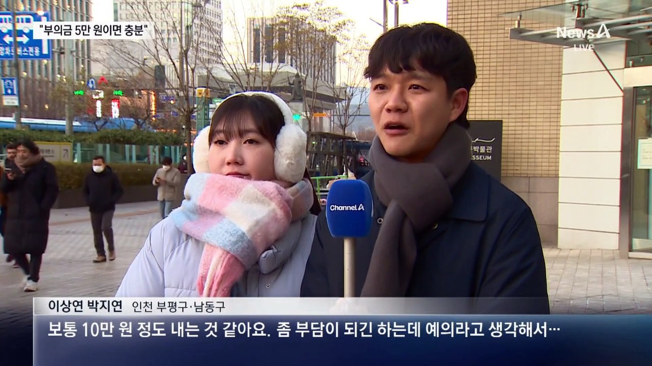 부의금, 얼마가 적당할까?…성균관유도회 “5만 원이면 충분”