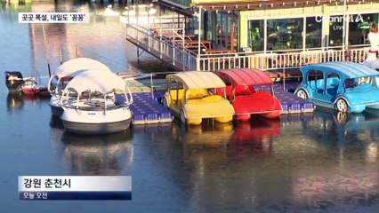 울릉도 30cm 눈…내일 오전까지 한파