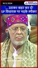 'अतुल प्रधान को उठाकर बाहर फेंको...' जब सपा विधायक पर भड़क गए सतीश महाना #Shorts