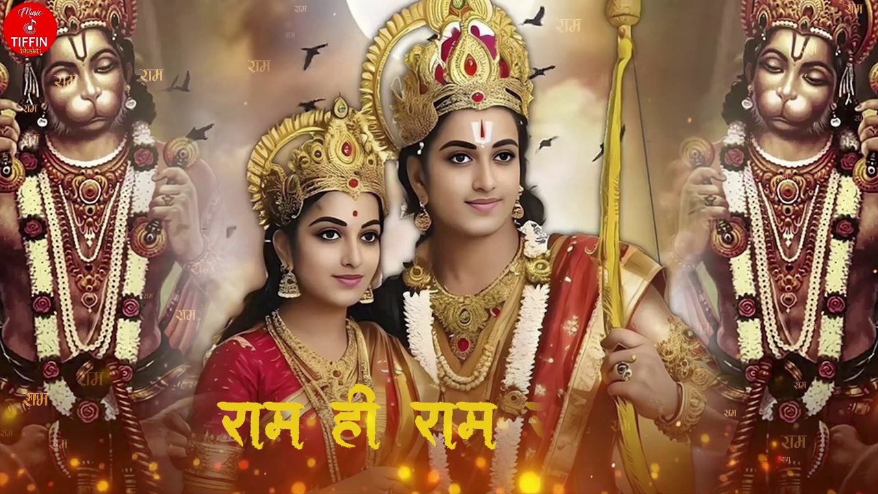 Mero Mann Ram Hi Ram Ratei Re | मेरो मन राम ही रटई रे  | with Lyrics | Shree Ram Bhajan