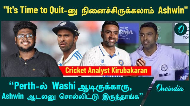 India will miss Ashwin in Home Conditions in Test Cricket | AUS vs IND 3rd Test | Ashwin Retirement