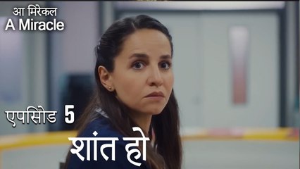 शांत हो-चमत्कारी चिकित्सक भाग 5