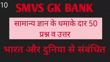 General Knowledge Questions And Answers  For Full Knowledge . 🌹 #gk # quiz #english