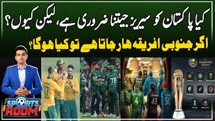 Kya Pakistan Ko ODI Series Jeetna Zarori Hai? - Experts' Reaction