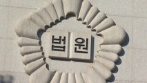 '오송 참사 부실 제방' 현장소장·감리단장 2심 감형 / YTN
