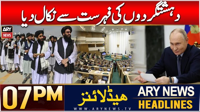 ARY News 7 PM Headlines | 18th DEC 2024 | Russia removes Afghan Taliban from terrorist list