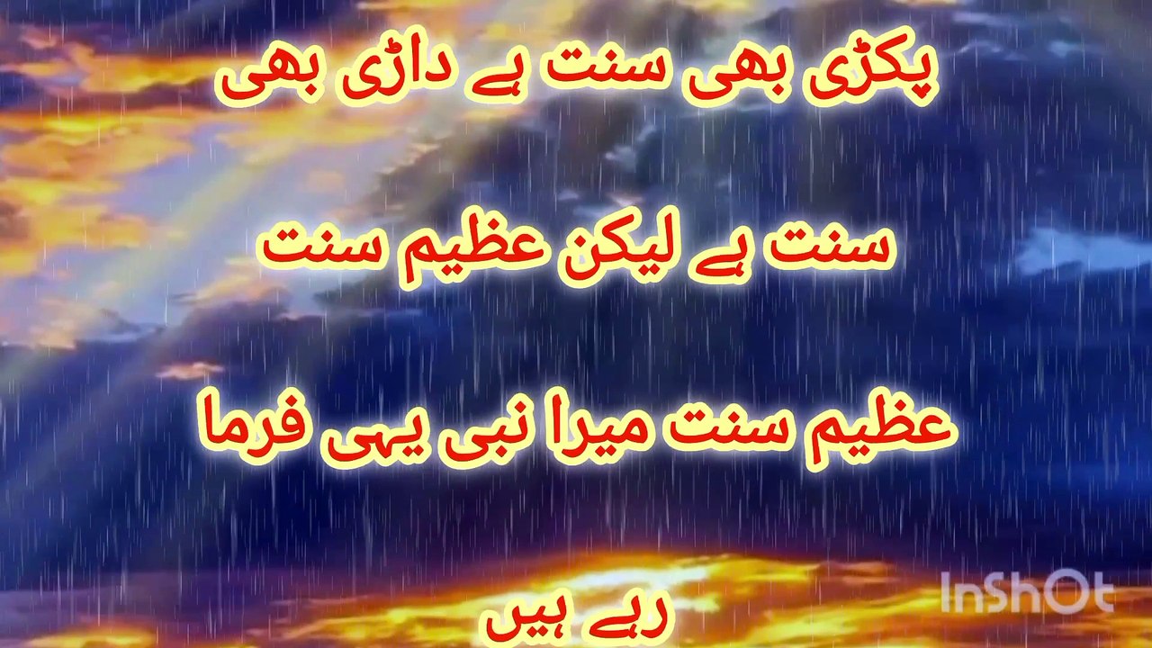 سب سے عظیم سنت کیا ھے؟بیان مولانا طارق جمیل ث