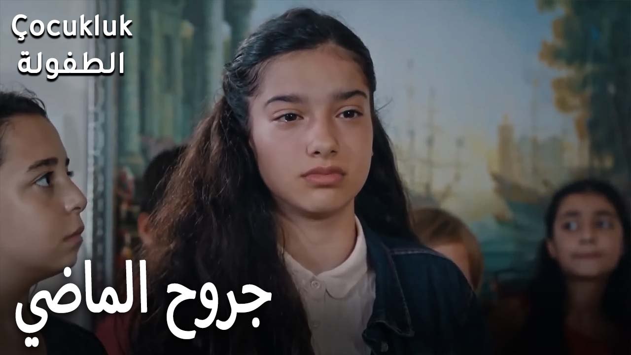 جروح الماضي