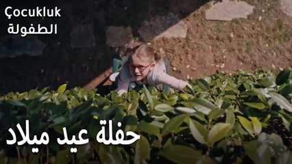 حفلة عيد ميلاد