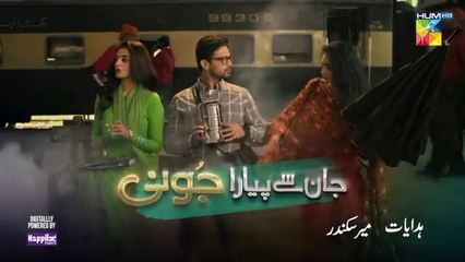 Jaan Se Pyara Juni Episode 33 (18th December 2024) | HUM TV