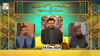 Hazrat Imam Ghazali RA | Host: Syed Salman Gul | 18 Dec 2024 | ARY Qtv