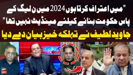 "I Admit That in 2024, PML-N did not have the mandate to form the Govt" Javed Latif's Statement