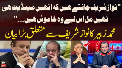 "Nawaz Sharif Ko Logon Nay Mandate Nahi Diya Is Liye...", Mohammad Zubair