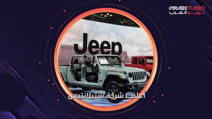 استدعاء 206 آلاف سيارة من جيب.