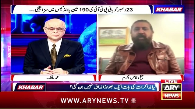 Civil Nafarmani Kab, Kahan Aur Kesay Shuru Hogi? - Sheikh Waqas Akram Told Everything