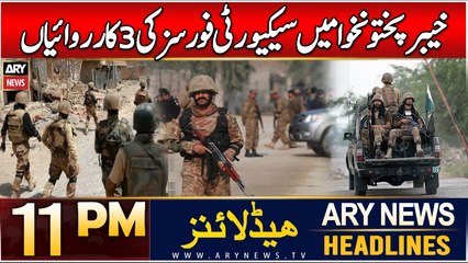 ARY News 11 PM Headlines | 18th DEC 2024 | Khyber Pakhtunkhwa - Security Forces in Action