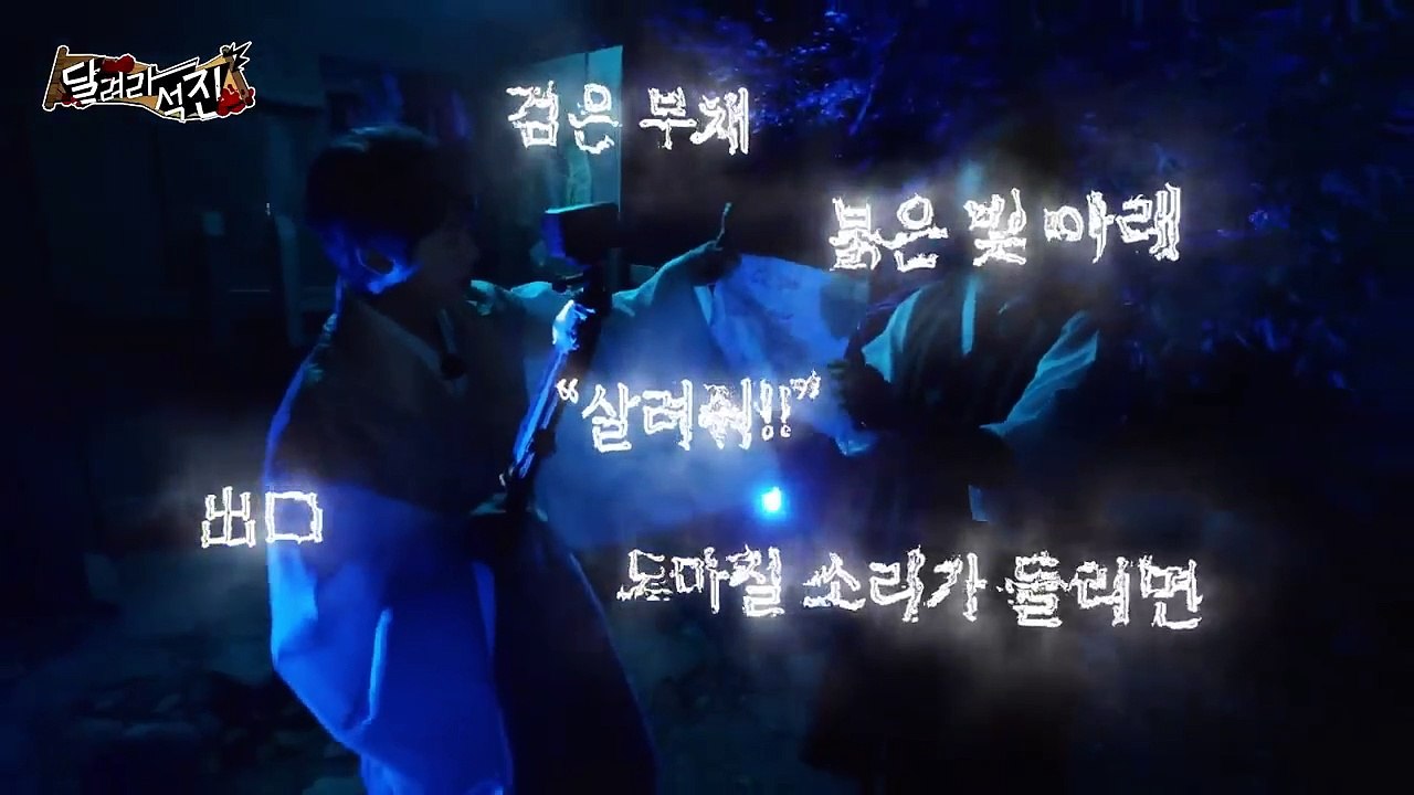 RUN JIN EPISODE 11 [달려라 석진]
