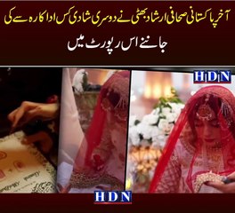 Journalist Irshad Bhatti remarries after loss of first wife | hdn