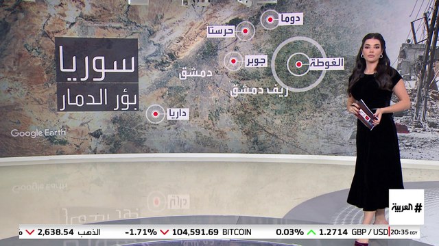 مدن سورية سواها نظام بشار الأسد بالأرض
