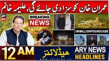 ARY News 12 AM Headlines | 19th DEC 2024 | Prime Time Headlines