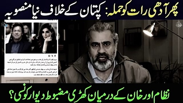 New Strategy against Imran Khan || Dialogue and Establishment || Imran Riaz Khan VLOG || IRK FANS