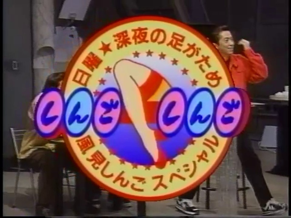 【広島ローカル】しんごしんご※順不同⑧