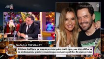 Ναταλία Γερμανού: «Εκείνος με χώρισε. Πλάνταξα στο κλάμα αλλά ήταν τίμιος, μού έκανε κι ένα δώρο»