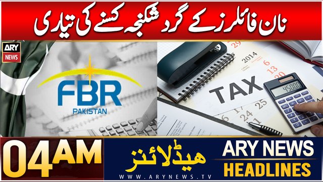 ARY News 4 AM Headlines | 19th Dec 2024 | Non-Filers Ke Gird Shikanja Kasnay Ki Tayari