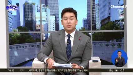 [핫2]‘억대 정치자금 수수 혐의’ 건진법사 오늘 영장심사