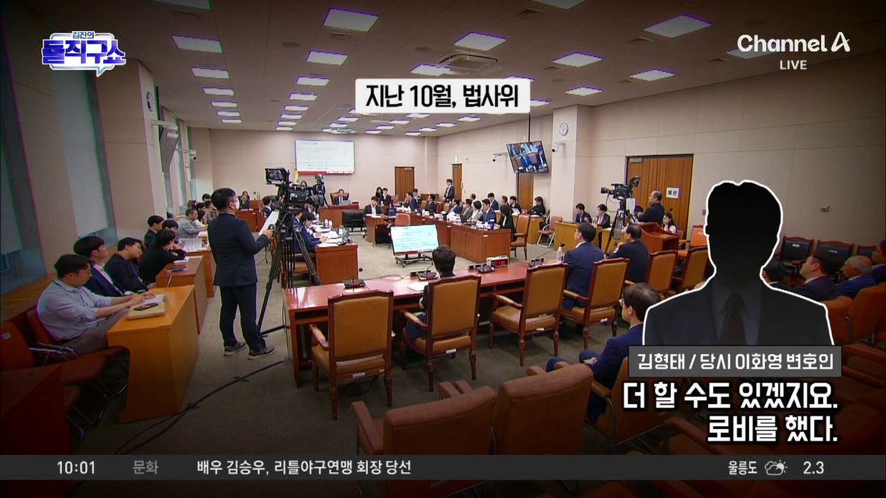 ‘쌍방울 대북 송금’ 이화영 오늘 항소심 선고