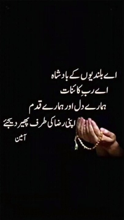 نماز کی پابندی رکھنا اور لوگوں کو اچھے کام کرنے کا مشورہ دیتے رہنا، بری باتوں سے منع کرتے رہنا اور جو مصیبت تجھ پر واقع ہو اس پر صبر کرنا ،بیشک یہ بڑی ہمت کے کام ہیں اور تکبر کرتے ہوئے لوگوں کے سامنے گال نہ پھلانا اور زمین میں اکڑ کر نا چلنا اس لیے کہ الل