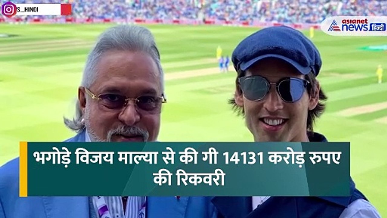 फ्रॉड 6000 करोड़, वसूले 14000 करोड़... भगोड़ा विजय माल्या क्यों मांग रहा इंसाफ?