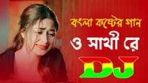 O Shathi Re Dj | Dj Akash Mia | Bangla Old Dj Song Remix