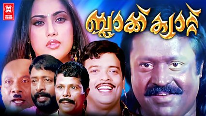 Black Cat Malayalam Full Movie | Suresh Gopi| Meena Super Hit Malayalam Movie Malayalam Full Movie