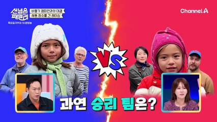 [선공개] ※흥미진진※ 똥을 치우지 않겠다는 강한 의지! 비둘기 레이싱 대결