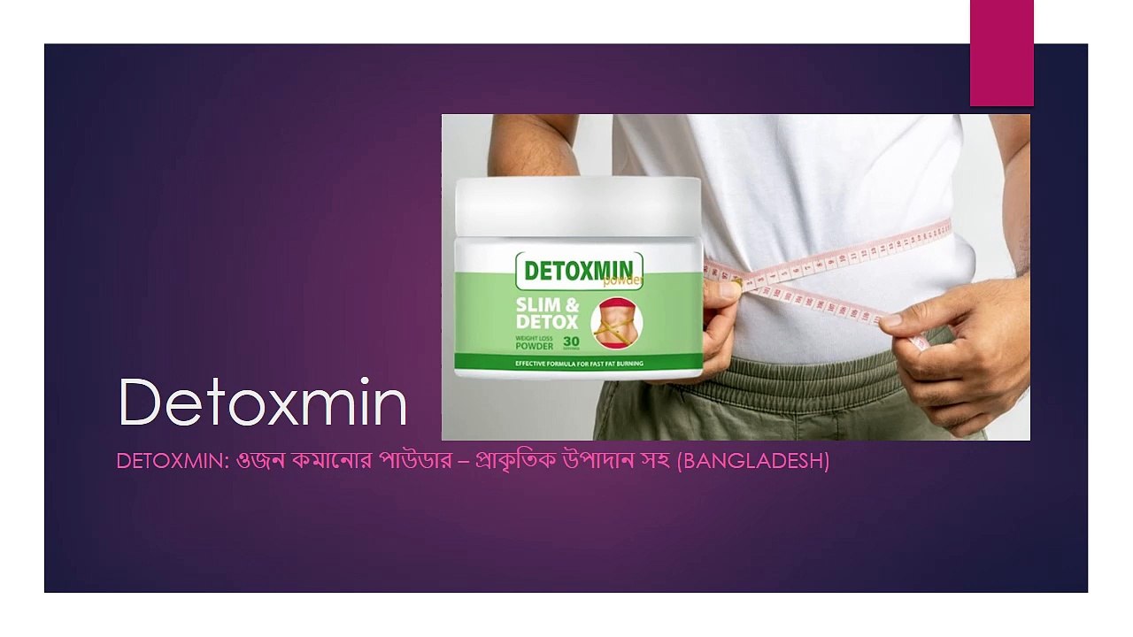 Detoxmin Bangladesh