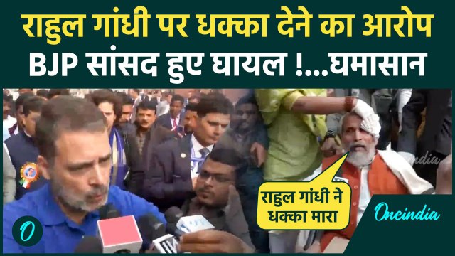 Ambedkar: Rahul Gandhi पर BJP सांसद Pratap Sarangi ने लगाया ये आरोप | Lok Sabha | वनइंडिया हिंदी