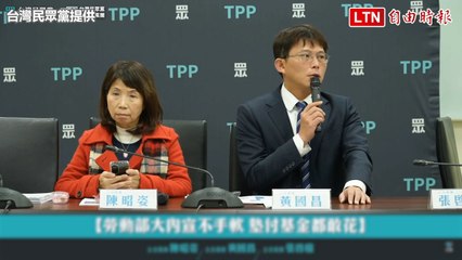 柯文哲考慮辭去台灣民眾黨主席職務？黃國昌：黨內全力支持他✊