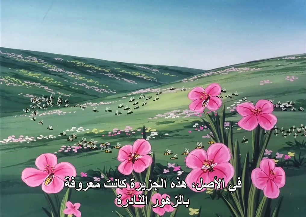 استرو بوي (1980) الحلقة 35 ~ سر جزيرة النحل