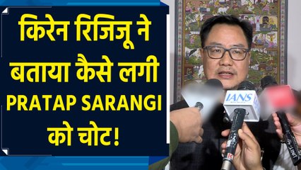 BJP सांसद के घायल होने पर किरेन रिजिजू का बड़ा बयान