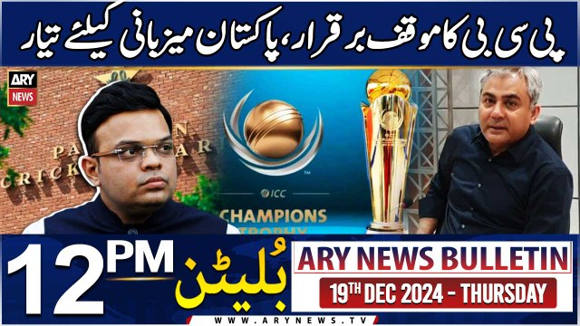 ARY News 12 PM Bulletin | 19th DEC 2024 | Pakistan ready to host Champions Trophy 2025